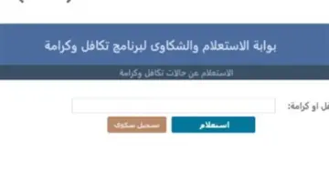عبر ماكينات ATM.. طرق صرف معاش تكافل وكرامة وتفعيل خدمات الدفع الإلكتروني